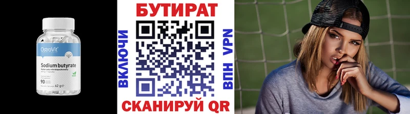 Бутират жидкий экстази  закладка  Томилино 