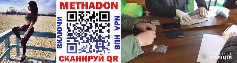 цены наркотик Томилино Метадон VHQ